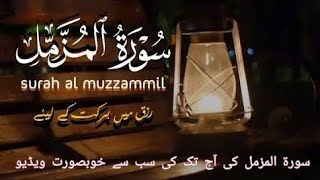 Surah Muzammil Full II By Qari Asif Bhawalpuri With Arabic Text (HD)