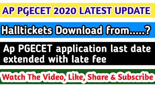 Ap pgecet halltickets download 2020 latest news | Ap pgecet application last date with late fee