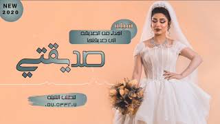 شيله مهدى من الصديقه الى صديقتها العروس-للطلب الشيله 0570533207