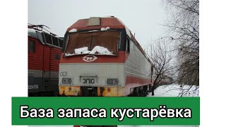 база запаса кустарëвка