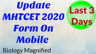 How To Update MHTCET 2020 Form