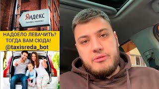 Новые поборы в такси! Беларусы платят налог с рекламы Яндекс! Система КИС АРТ снизила аварийность?