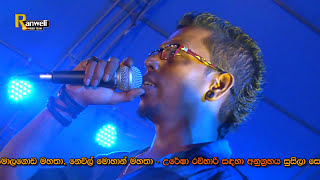 Chamara Weerasinghe  Galaxies live show Mahara