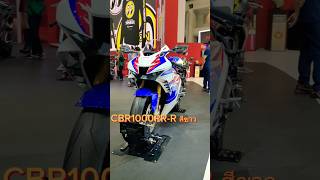 CBR1000RR-R