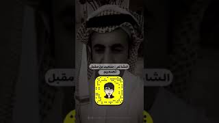 قصيدة عن الأم _ سعيد بن مقبل | تصميم سناب شات