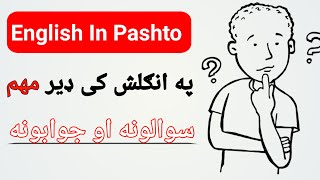 English In Pashto Language Question and Answer in English.