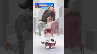 Бесплатные волосы #freeitems #роблокс #roblox #роблоксерша #freehair #robux #бесплатныевещи