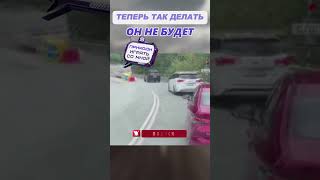 👆ОТЛИЧНЫЙ СПОСОБ ПРОТИВ БЫДЛА😎#shorts