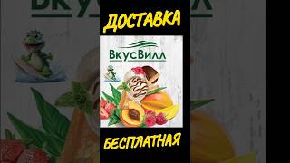 2. Вкус Вилл промо переход . #лучшее #dron .https://vkusvill.prfl.me/youtube/sdsl5k?erid=2VtzqvQgJWW