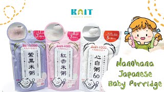 NANOHANA Japanese High Quality Baby Porridge 80g (5~7m+)