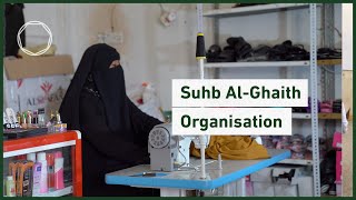 Suhb Al-Ghaith Organisation