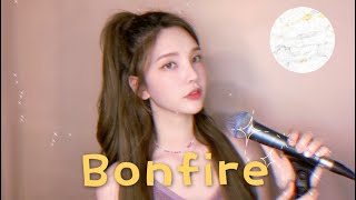 [완전 가을 하이틴 재질🌱] Bonfire - Peder Elias (female cover) (가사해석有)