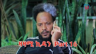 New Eritrea Series Movie Zazami Kidan Part 16,Coming Soon