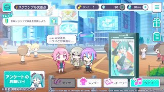 「プロジェクトセカイ」：【エリア】紹介動画