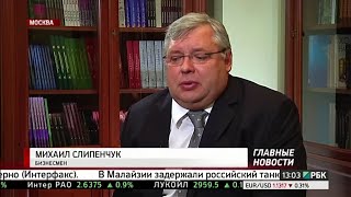 М.В. Слипенчук в сюжете РБК ТВ: Бизнес уходит из партии власти?