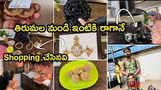 తిరుమల నుండి Hyderabad కి వచ్చాక ఇలా చేసా 🍲 || ఎన్ని కొన్నానో చూడండి 🛍️ #sirisayyad #shoppinghaul