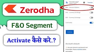 Zerodha me future and option segment activate kaise kare!! how to activate F&O segment in Zerodha!!