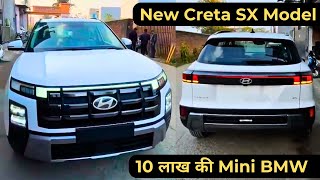 10 लाख में पैसा वसूल Mini BMW | New Hyundai Creta Facelift SX Variant Walkaround Video