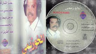 Cheb El Khouzaimi 2005 Koulchi Lyoum Rah Gla الشاب خزيمي