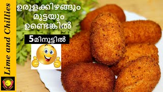 പാത്രം കാലിയാകുന്ന വഴിയറിയില്ല ഇതൊന്ന് ചെയ്തു നോക്കൂ 😋😋| Bread egg Roll | Ramadan Recipes | Snack