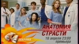 Две рекламные заставки-анонсы СТС (04.2007)