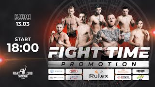 FIGHT TIME PROMOTION - НОВАЯ ЛИГА ЕДИНОБОРСТВ