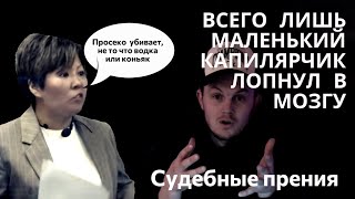 Адвокаты Бишимбаева сошли с ума ‼️это нужно услышать ‼️суд за 03.05.24 #тренд #суд #бишимбаев #ютуб