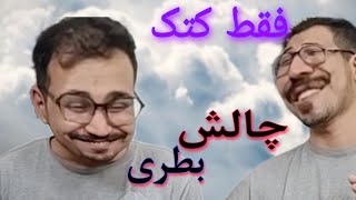 هرکی درست بطری بندازه برندس و بقیه رو میزنه😂 #چالش #خنده