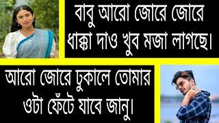 ছদ্মবেশী ভার্সিটির অবহেলিত ক্ষেতে ছেলেটি যখন টপ মাফিয়া | সকল পর্ব | Love Story | Ashik.Priyanka.