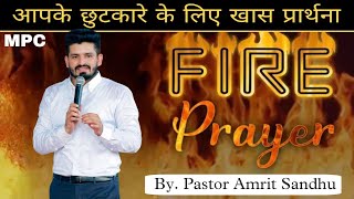 आपके छुटकारे के लिए खास प्रार्थना - Pastor Amrit Sandhu Ministry #amritsandhuministries