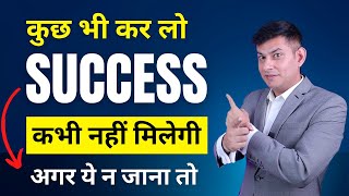 बड़ी सफ़लता कैसे पाएं ? How to Become Successful ? Raw Talks Ep 2 | Anurag Rishi