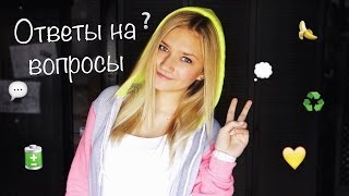 Ответы на вопросы #10 | Экзамены, где я нахожу музыку..