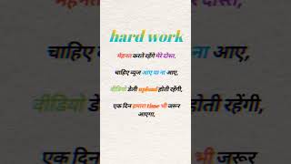 The TRUTH About Hard Work