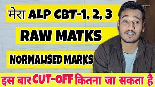 मेरा CBT-1 ,2 ,3 का RAW MARKS कितना था ! Pilot Rajiv Vlogs