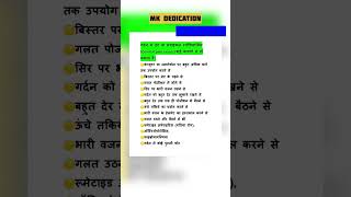 Gardan me dard ke karan | gardan mein  dard rahane ke karan | gardan mein dard kyu hota hai