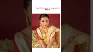 💓#ranimukherjee #durgapuja2024 #look #trending #trendingsong #trendingshorts #youtubeshorts #shorts