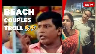 Chennai Beach Couple vs Police Troll Video 🤣🤣🤣