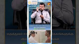 முக வலி என்றால் என்ன ? |  Facial pain | HELLO DOCTOR