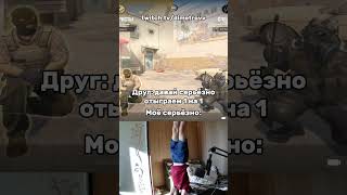 ник на твиче: dimetrovv #аниме #anime #кс #ксго #кс2 #cs #csgo #cs2 #dimetrovv #диметров #дота2