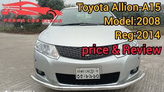 Toyota Allion-A15 2008/2014#Used Car#Price & Full Review in Bd.