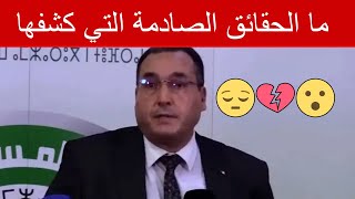 شاهد جمال عباس يكشف الشعب الجزائري يعاني في صمت