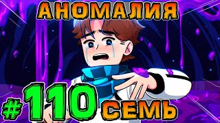 Lp. НовоеПоколение #110 НОВАЯ ПЛАНЕТА • Майнкрафт