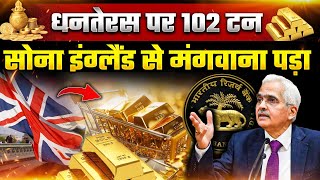 Shocking Surge in Gold & Silver Sales on Dhanteras 2024: New Records Set! | Current Affairs | Monica