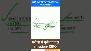 ISRO fitter important question | ISRO previous year question papers | iti fitter theory question |