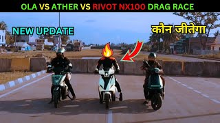 Rivot Nx 100 New Update || Drag Race Ola Vs Ather Vs Rivot NX 100 ||