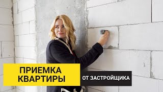 Приём квартиры от застройщика. 5 простых советов дизайнера