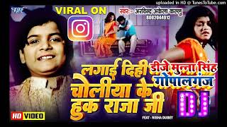 Huk Raja Ji Dj Song | Lagai Di Choliya Ke Huk Raja Ji #Dj_Munna_Gopalganj VS #Dj Munna Baluwan Sagar