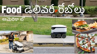 అమెరికా లో Food Delivery Robots|| Telugu Vlogs from USA