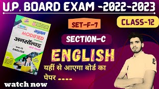 SET-F-7, SECTION-C | Agrawal unsolved | solution  English with Hindi | Easy solution | @pariksha​