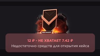 С 29 рублей до ножа * ВСË СЛИЛ я В ТИЛЬТЕ😭! *